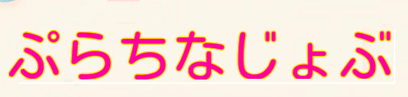 プラチナサイドジョブ【稼ぐ副業デビューガイド】