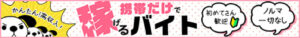 キャンディートークサムネイル