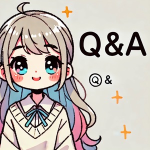 初心者Q&A