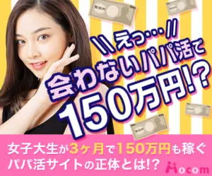 モコムで月に20万円稼ぐ！現役パフォーマーが教える完全攻略ガイド