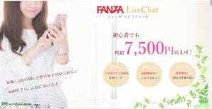 FANZAノンアダバナー