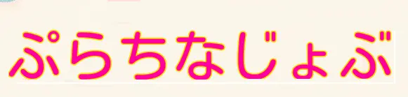 プラチナサイドジョブ【稼ぐ副業デビューガイド】