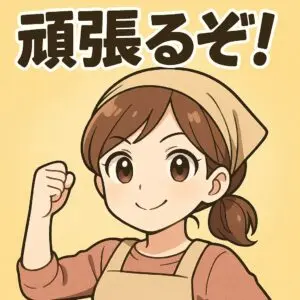 《主婦でも稼げる！》メールレディの始め方とおすすめサイト3選｜40代でも遅くない副業術