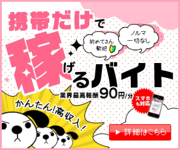 キャンディートーク